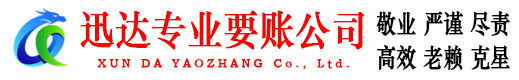 浦江要账公司
